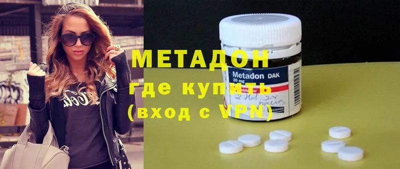 МЕТАДОН methadone  Камышлов 